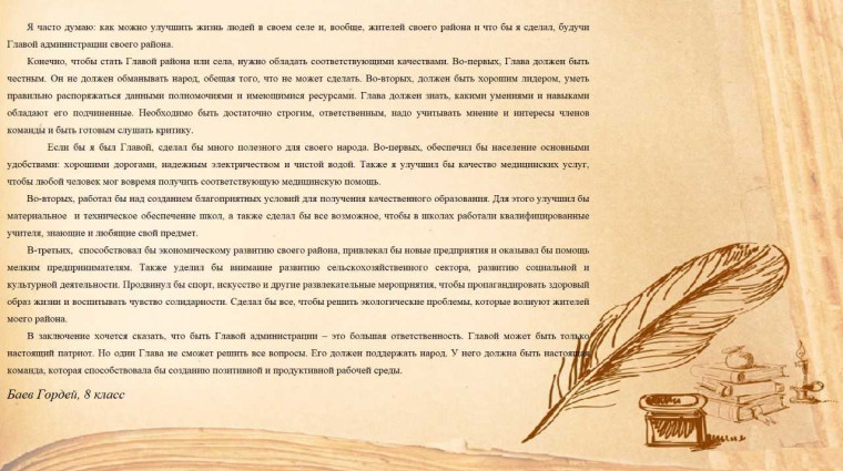 Неделя местного самоуправления.